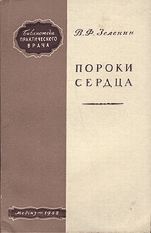 Доклад по теме История медицины. Владимир Никитич Виноградов